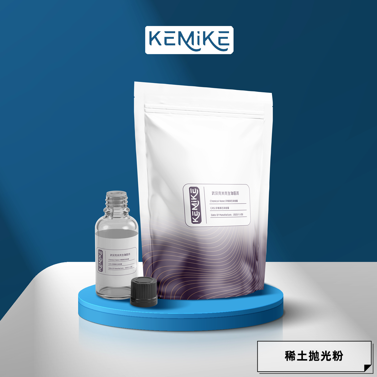 克米克 稀土抛光粉 【手机屏幕划痕修复专用】规格：1kg&25kg