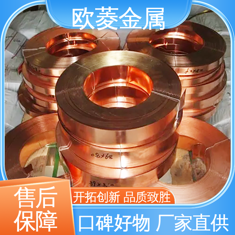 欧菱 用于弹簧片行业 性价比高 品种多样 长期供应 哑光面镀镍铜带