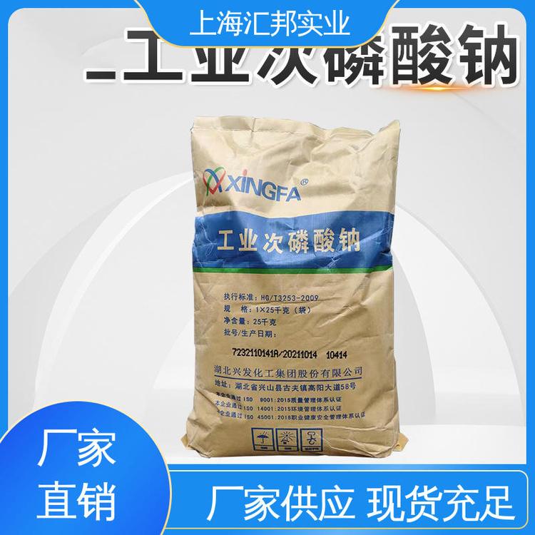 索尔维 技术指导 电镀表面活化剂 次磷酸钠 资质齐全