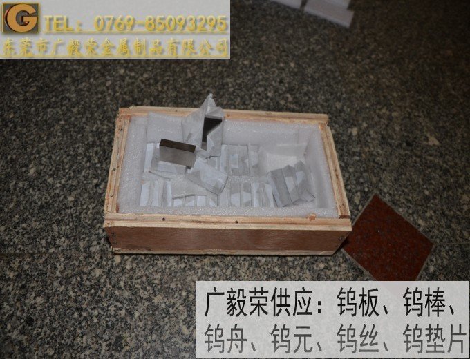 W100高纯钨棒 W1纯钨板 电极钨针 批发钨钼合金圆棒