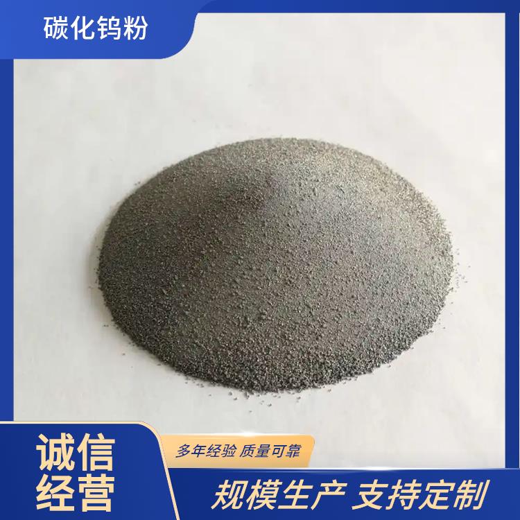 金信供应 纳米钨粉 200目 热喷涂用 流动性好 3D打印