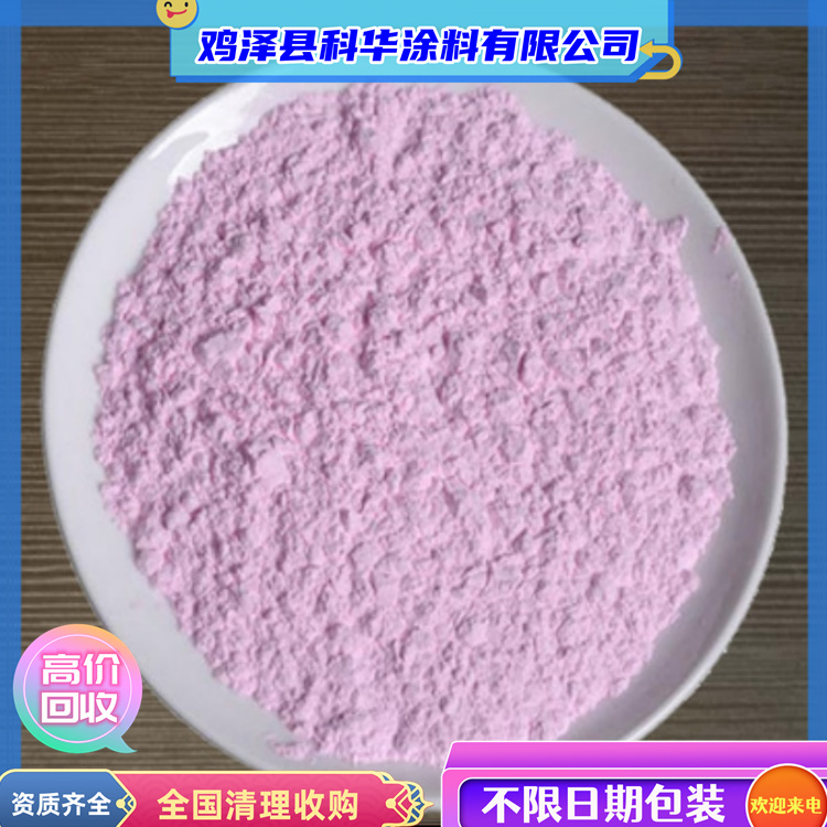 在线回收氧化铒 清理氧化钕 化工原料 快速变现