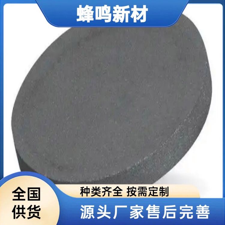 蜂鸣新材 二硼化钼靶材 高纯陶瓷靶材 平面靶 溅射镀膜 规格可定制