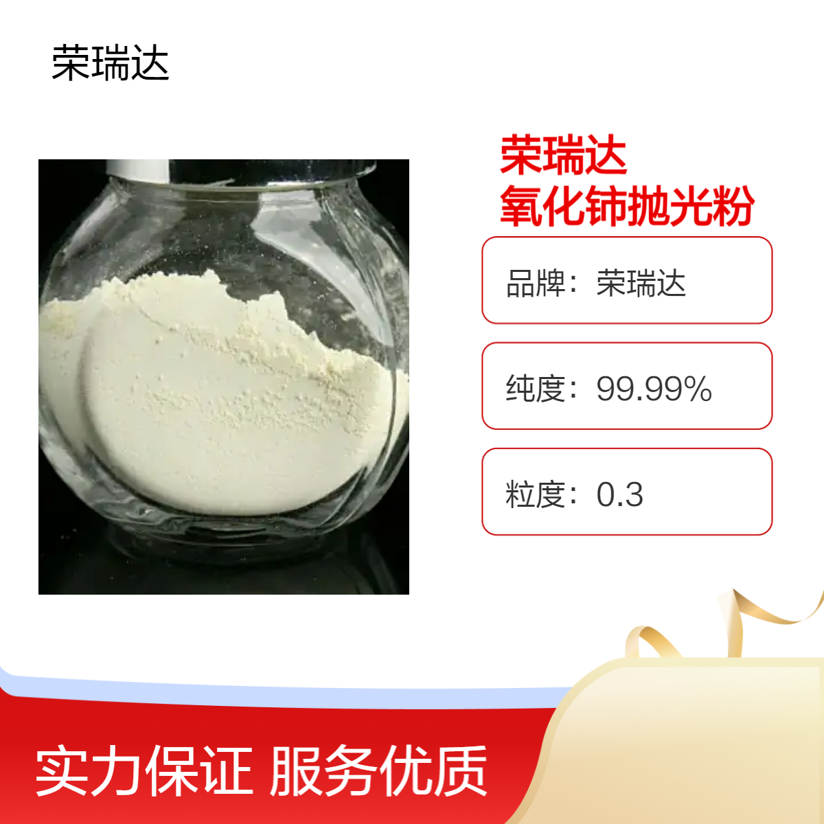 氧化铈抛光粉 高温碳酸铈氯化铈及无水氯化镧碳酸锆生成 1306-38-3
