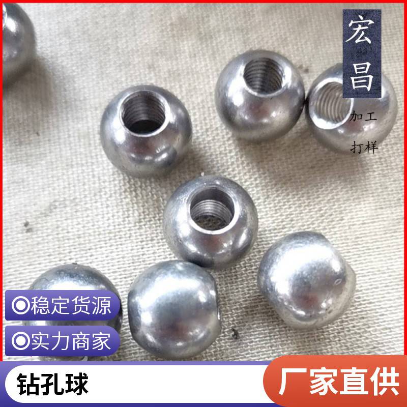 宏昌 滚珠钻孔定制 201不锈钢球 可打孔攻牙 尺寸标准 规格齐全