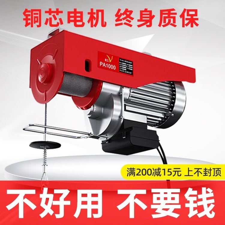 微型电动葫芦220V家用小型吊机10.5吨卷扬提升机绞盘升降起重机