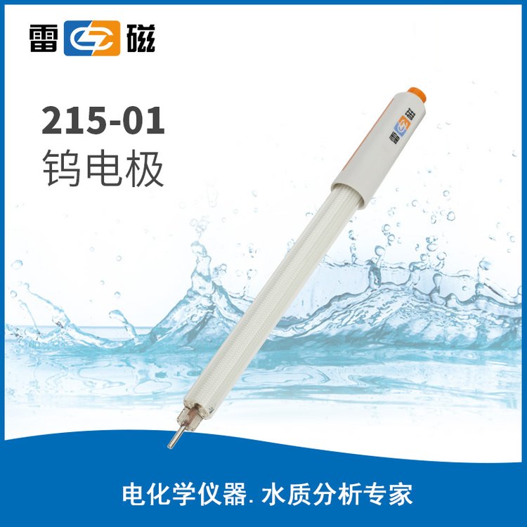 雷磁215-01 型钨电极BNC（Q9 型）厂家支持定制 金属系列电极