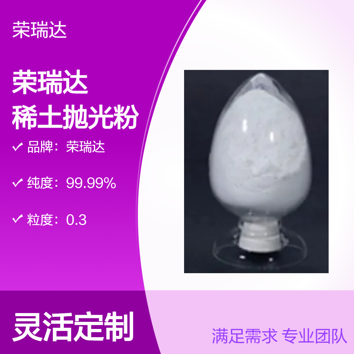 稀土抛光粉 高纯氧化镧铈氢氧化钇及氧化钽氟化铈制备 1306-38-3