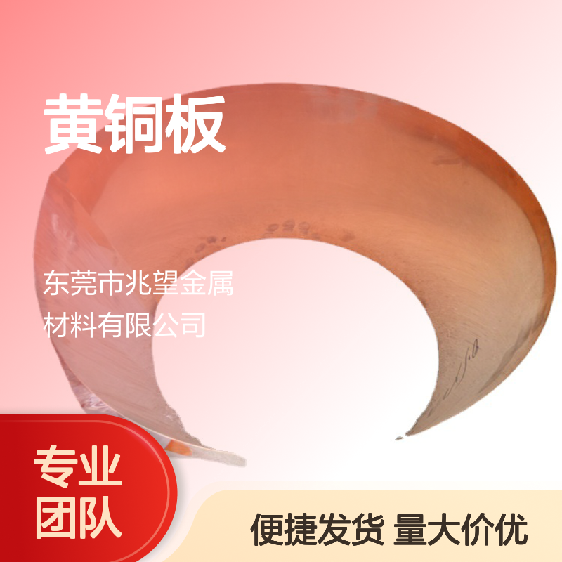 德国2.0401黄铜板 铜棒 钢带 优质铜材 规格齐全