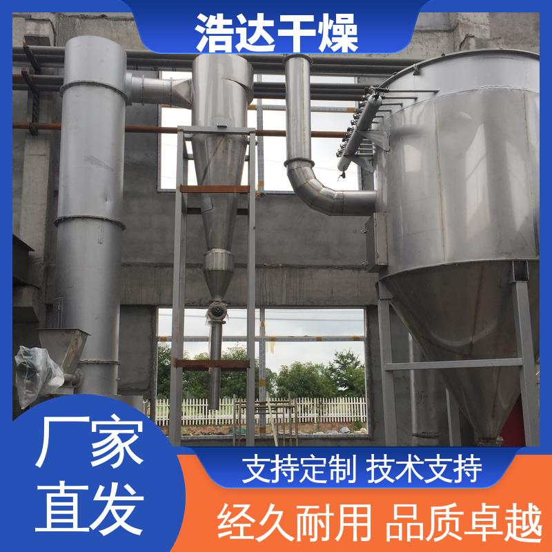 重晶石粉烘干机 小型旋转闪蒸干燥机 豌豆烘干设备 浩达厂商