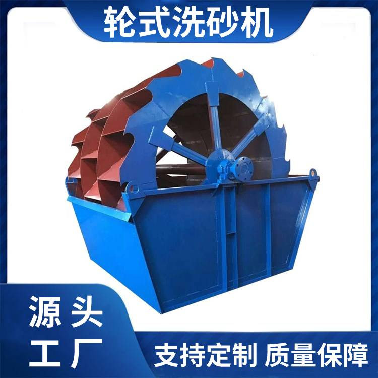 高效轮式冲洗沙机 石粉山土洗砂设备洗砂机 操作简单 易维护
