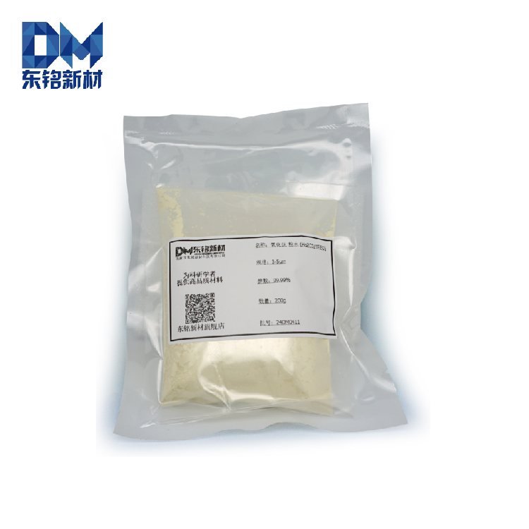 氧化钬 粉末 99.99% Ho2O3 靶材 颗粒 蒸发镀膜 可定制 科研 CAS