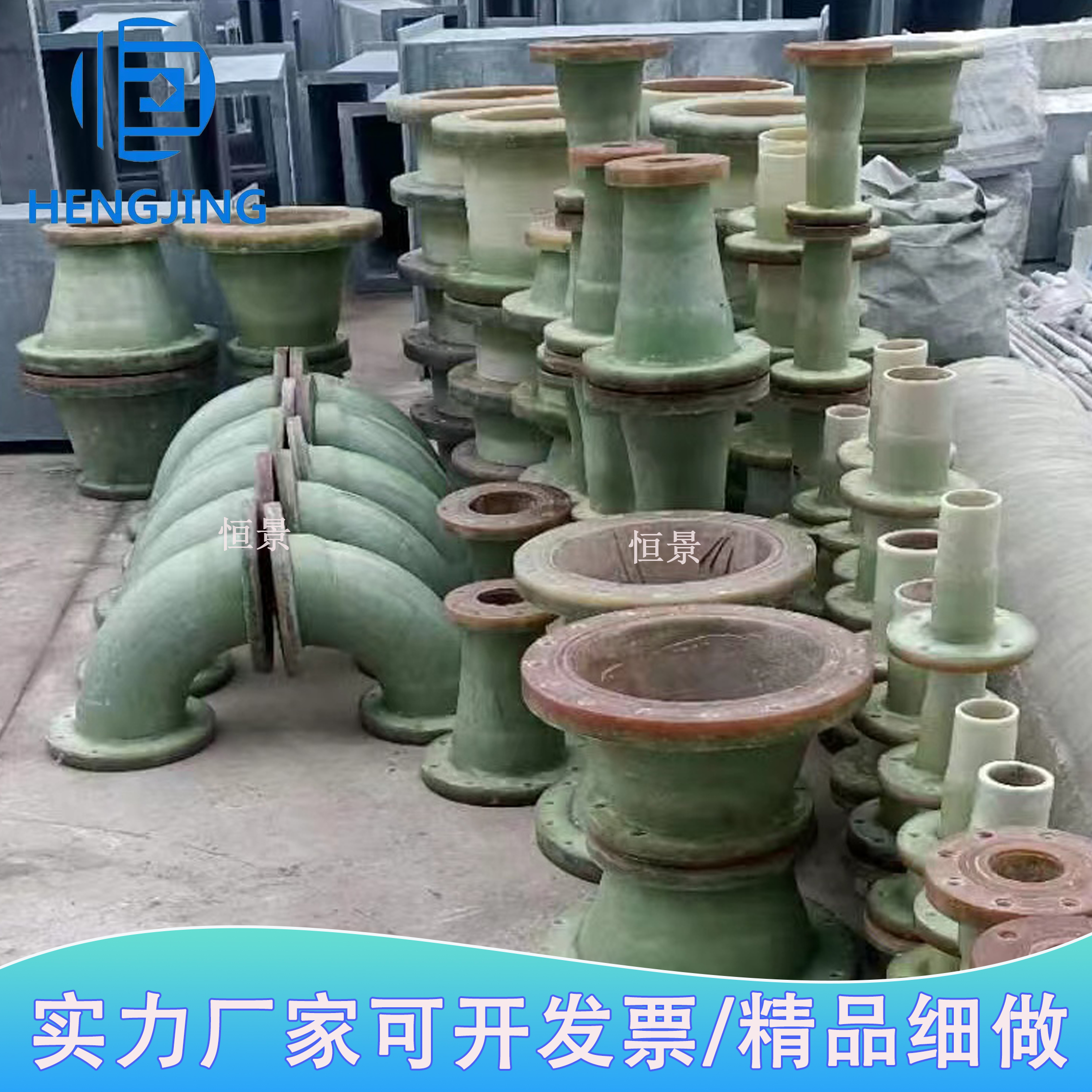 恒景 双法兰玻璃钢90度弯头 1.6MPA耐压强变径法兰焚烧厂化工管件