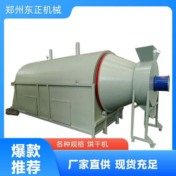 硅泥垃圾矿粉沙子泥煤谷物转筒干燥机回转式尾矿砂滚筒烘干机设备