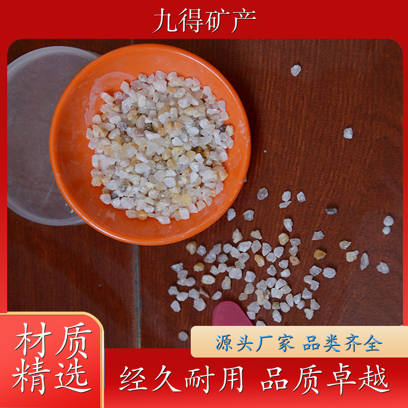 雪花白石英砂 喷砂铸造材料 硅石 耐磨耐用 硬度高