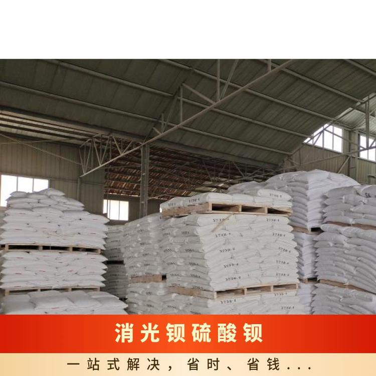 奥达 包装规格25kg 白色 专业厂家供应 多用途 消光钡硫酸