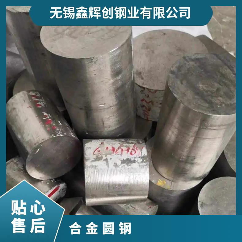 GH800H圆钢 GH5188高温合金 板 材质保证 规格齐全 可定制加工