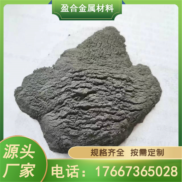 球形超细 雾化镍粉 镍基合金粉末 工业级 Ni99.99 盈合