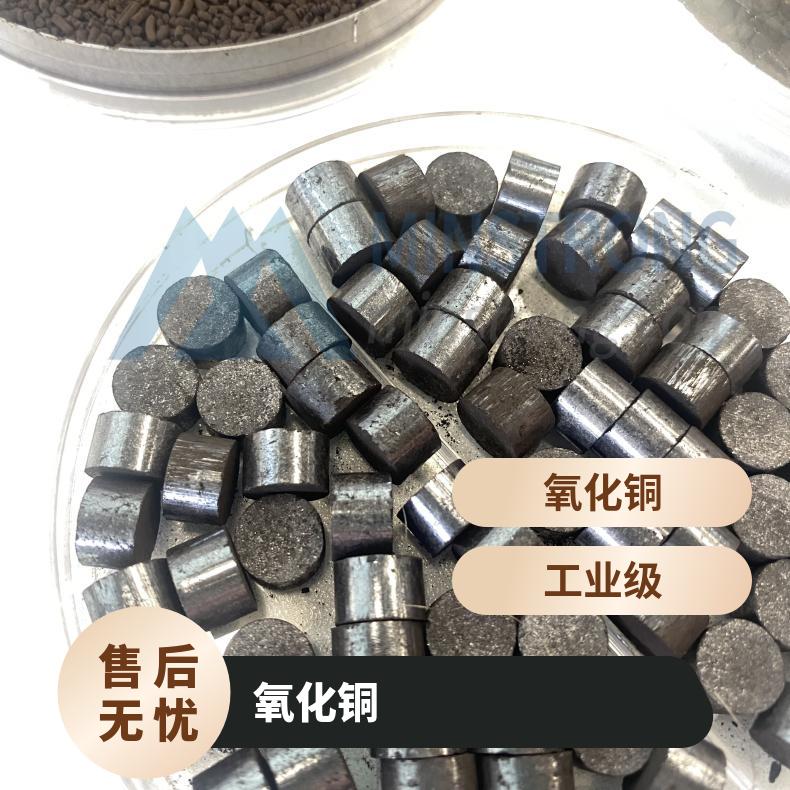 纳米氧化铜99%高纯度 陶瓷玻璃着色剂 粉末 颗粒 柱状