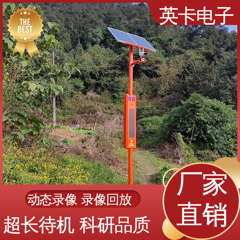 英卡 声光联动报警 按需定制 监控卡口 用于生态环境保护