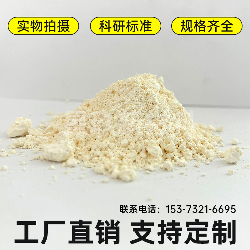 稀土氧化物 高纯陶瓷氧化钐 1um 2um 超细三氧化二钐粉末 用于磁性材料