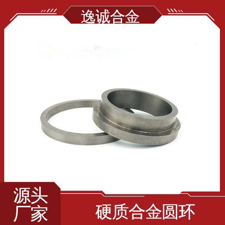逸诚 可来图定制 YG20 精密打磨制品 钨钢合金环