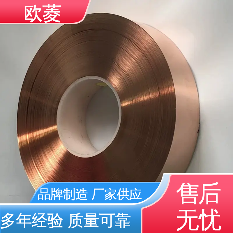 品种多样 长期供应 紫铜铜带 耐腐蚀耐高温 用于窗配件行业 欧菱