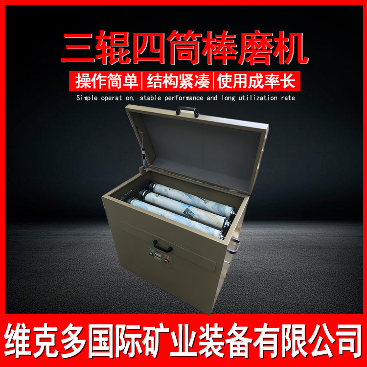 智能变频多筒磨料研磨机 XMB-70型三辊四筒球棒磨机 六辊二十筒