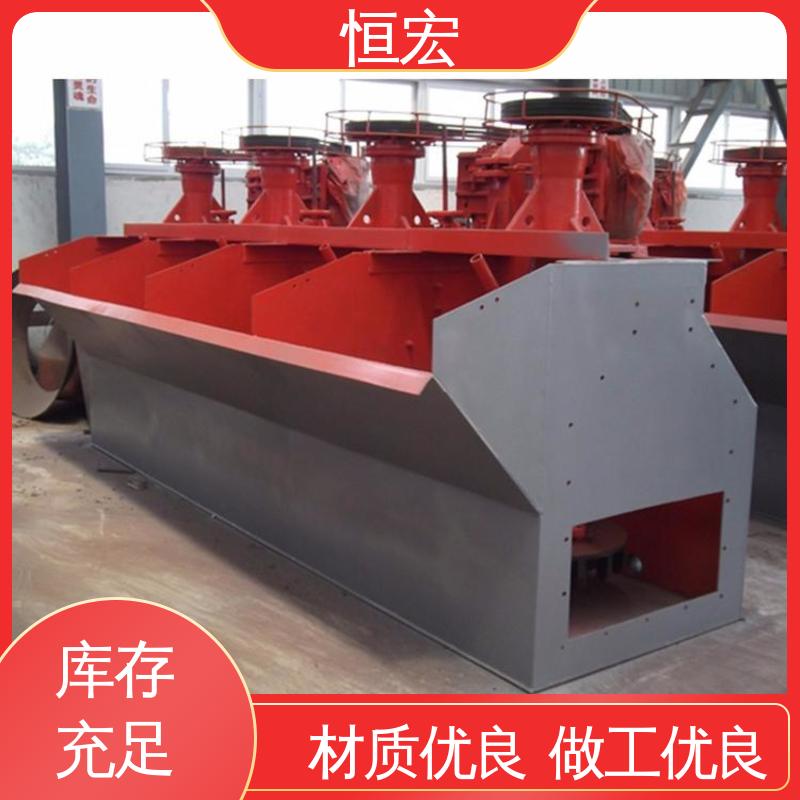 恒宏机械 铜矿选矿机器 出口 SF型耐酸碱腐蚀 4m³多槽浮选机 叶轮搅拌