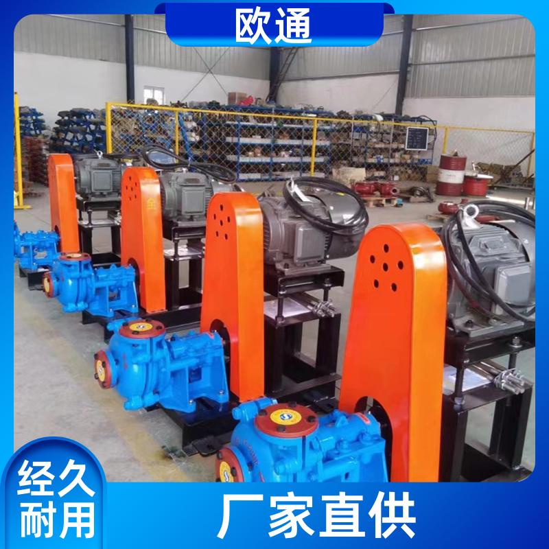 欧通 水库排沙泵 高铬合金渣浆泵 耐腐蚀无泄漏 加工定制 厂家直供