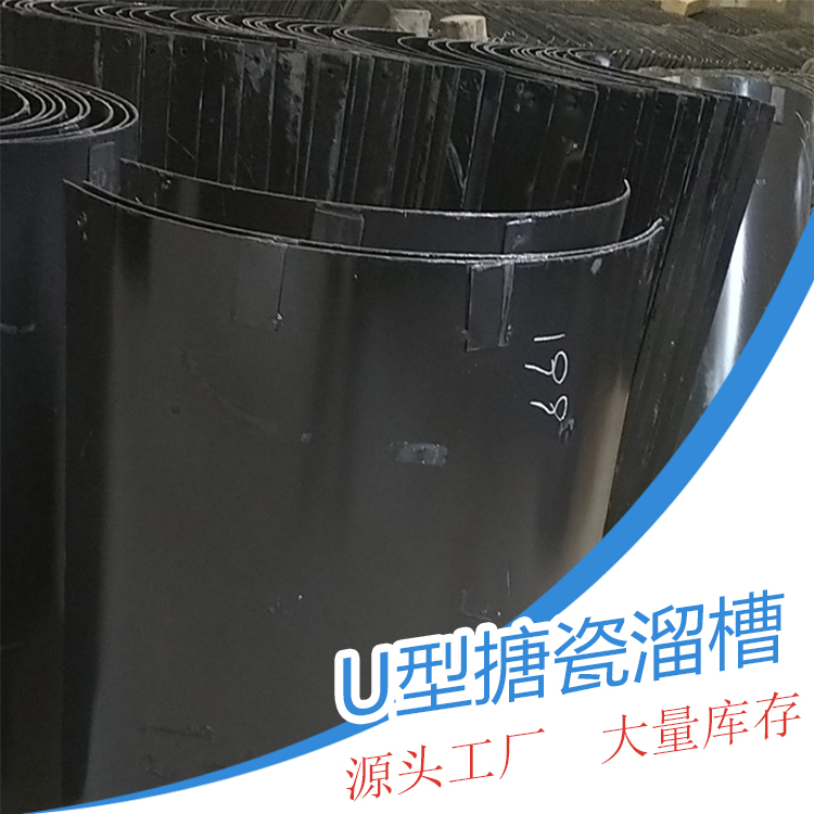 矿用2mmU型搪瓷溜槽 摩擦系数小 溜煤速度快 抗静电 鸿业