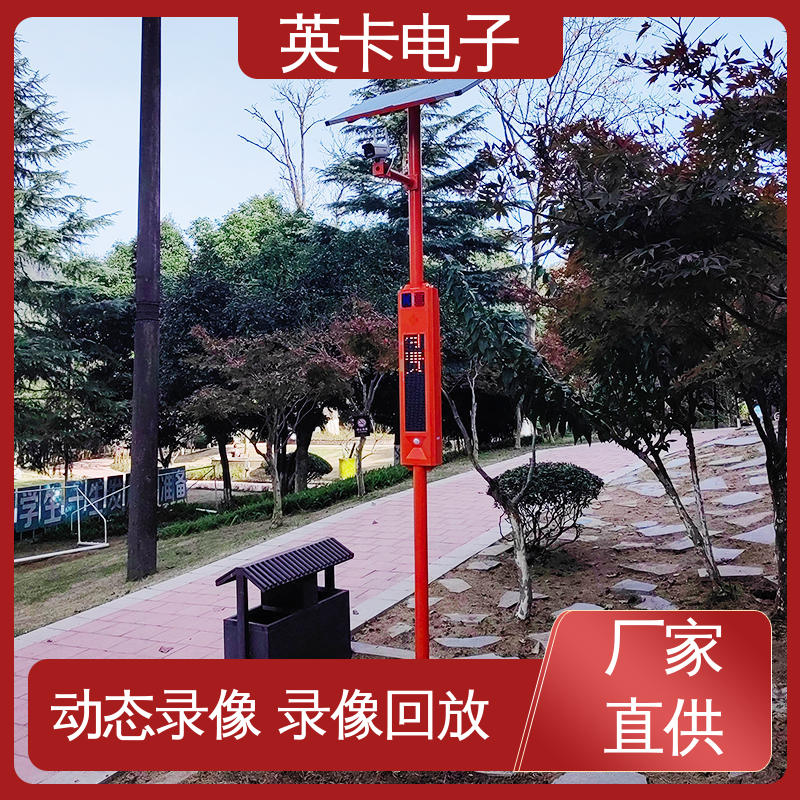 规格多样 双向对讲 远程喊话 用于生态环境保护 监控卡口 英卡