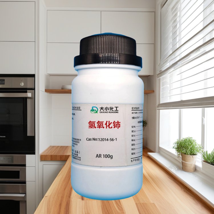 分析纯 工业级 高纯试剂 优级纯 氢氧化铈12014-56-1 AR99%