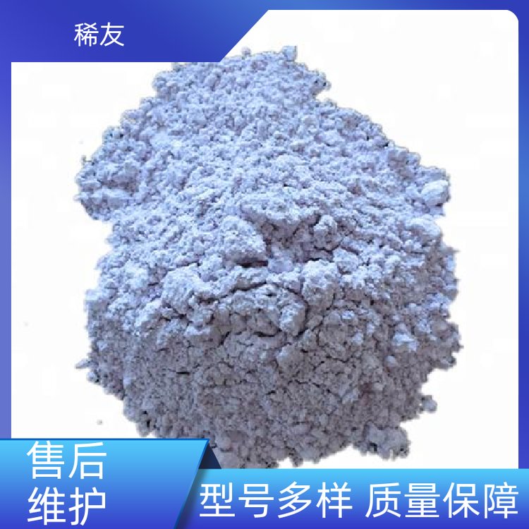 稀友电子领域氧化镨钕稳定性好多年经验售后无忧