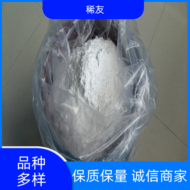 稀友工业级镧铈金属全国可售纯度99.99%诚信经营