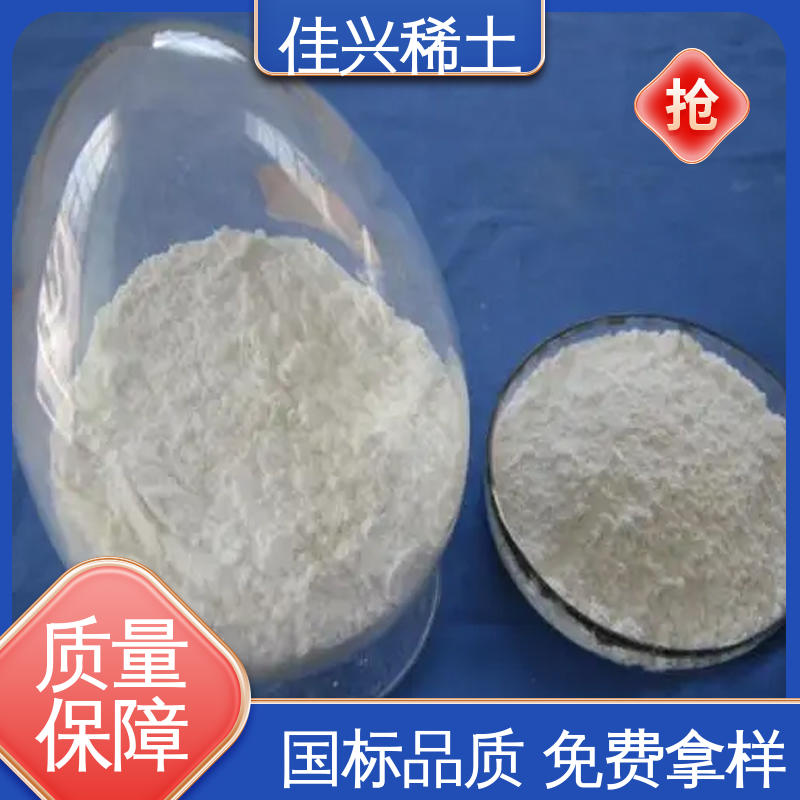 佳兴 CAS#12060-58-1 超细氧化钐 国标品质 粒径均匀 支持检测