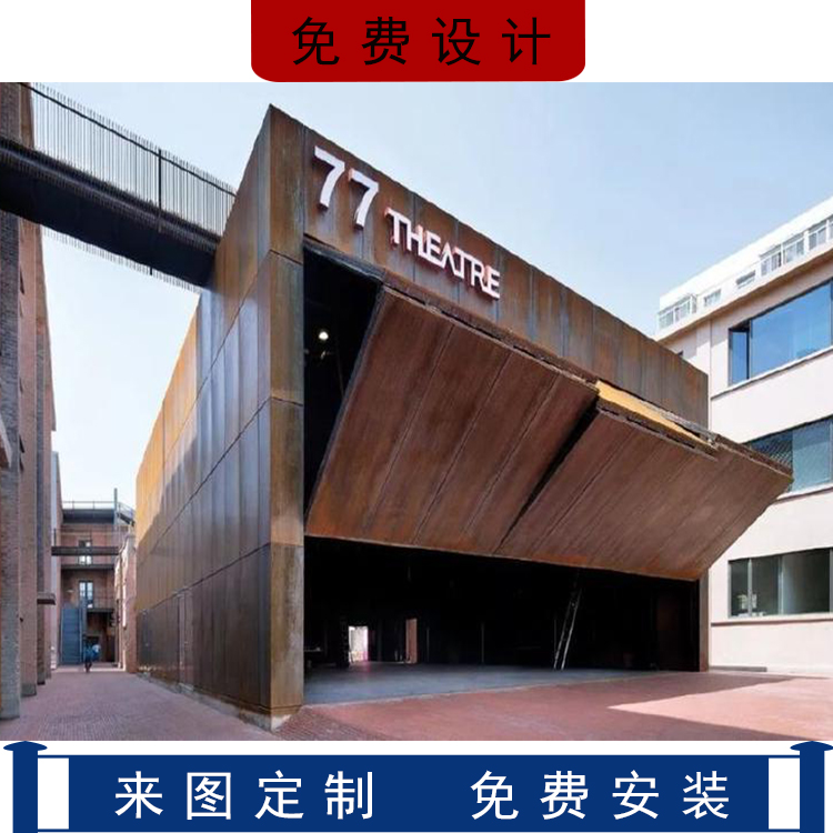 耐候钢伸缩缝烤漆稀土耐大气腐蚀钢防护景墙加工防腐