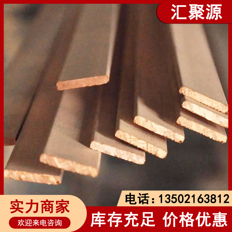 T2紫铜排 T1/T3铜排厂家 冶金工业电解铜 可切割加工 现货批发销售