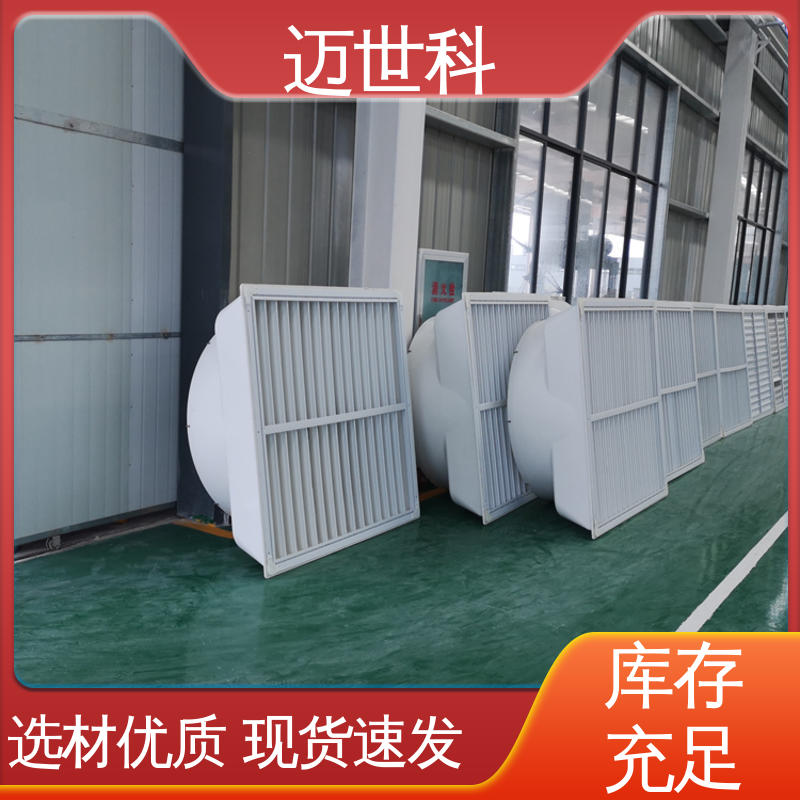 迈世科 车间降温设备 风量大 大功率负压风机 工厂库房排风扇