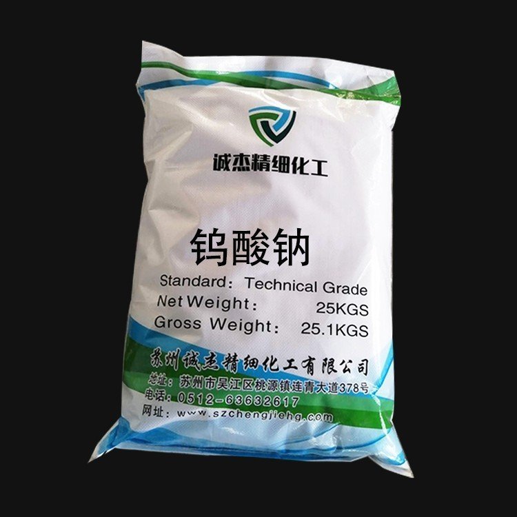 回收钨酸钠 钨酸铵 面向全国长期上门收购 现金交易 数量不限