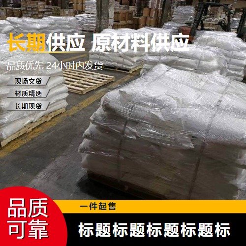 支持分装 三氧化钨 制造纯钨制品 1314-35-8 催化剂 制防火织物