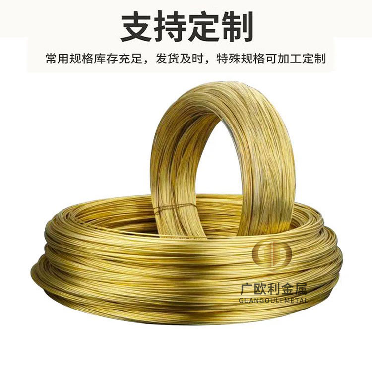 供应H65黄铜线 0.2 0.25mm慢走丝用H62黄铜丝铆钉专用铜线