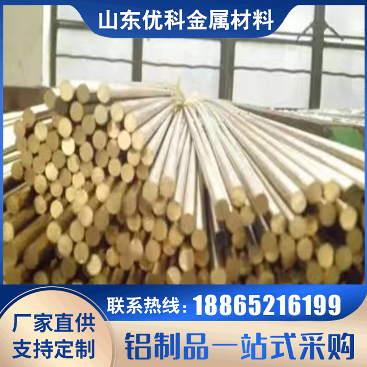 优科 供应C3771黄铜板 C43500 C43600铜棒 黄铜毛细管 可生产加工