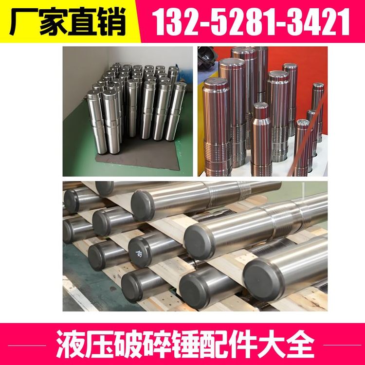 SB10液压破锤活塞 适应高冲击环境 黑德兰供应