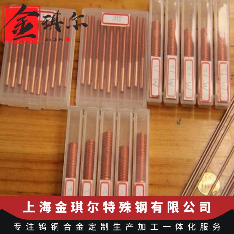 50W50Cu钨铜棒导电系数 电焊机专用钨铜电极棒 W50钨铜合金导电率
