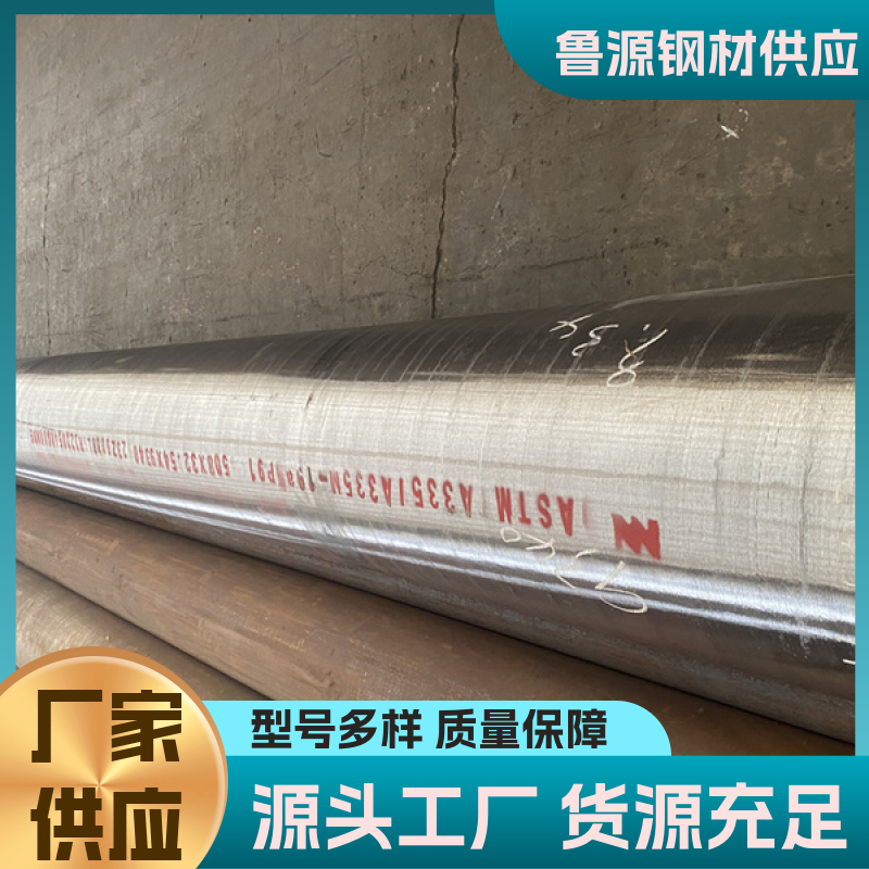 热轧加工 鲁源钢材 35CrMo合金管 规格齐全 耐高温耐高压