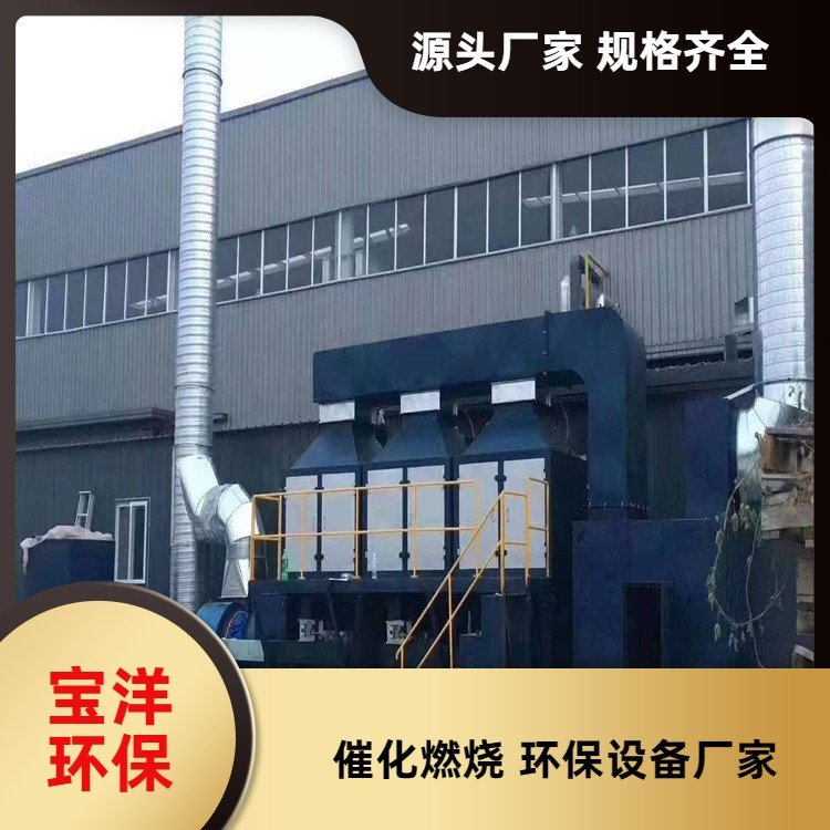 蓄热式催化燃烧公司 可长期定制生产 运行稳定 废气净化 印刷厂 环保