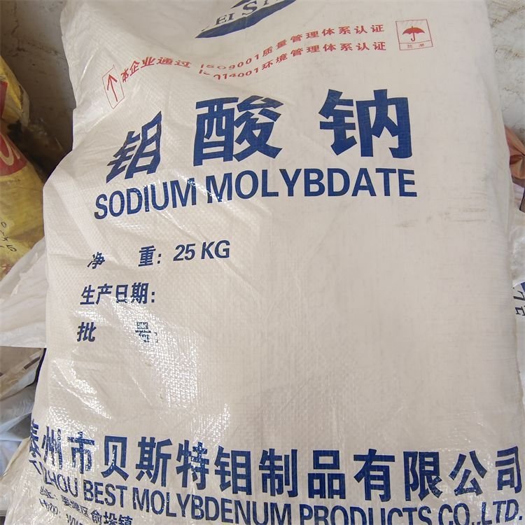 常年高价回收钼酸钠 过期金属催化剂 支持上门看货 24小时在线