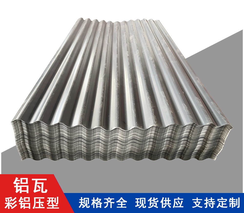 铝瓦加工 零售1060 3003 5052 6061型铝材 0.8厚 及仿古瓦765民用屋顶用