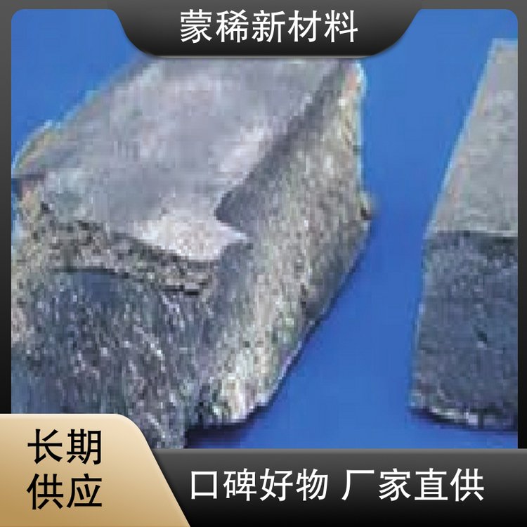 蒙稀供应 镧铈金属 高含量金属镨钕 发货速度快